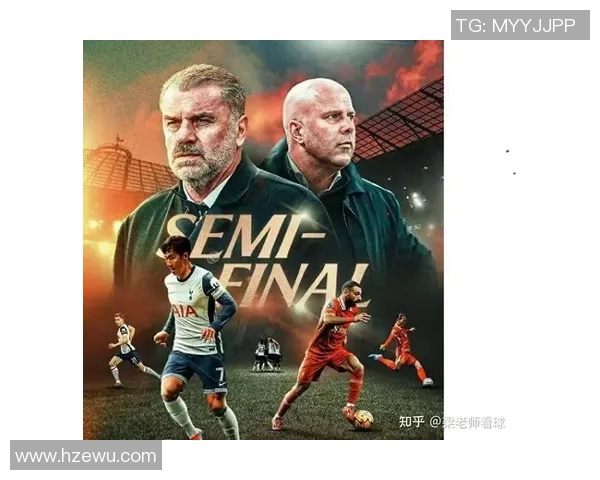 热刺与利物浦历史对决回顾:经典战役与传奇球员的碰撞